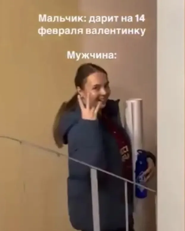 Маша машет рукой. Подпись: «Мальчик: дарит на 14 февраля валентинку. Мужчина:»